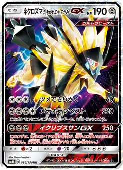 Kartu Dusk Mane Necrozma GX dari GX Ultra Shiny, nomor 086/150