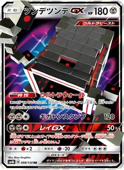 Kartu Stakataka GX dari GX Ultra Shiny, nomor 088/150