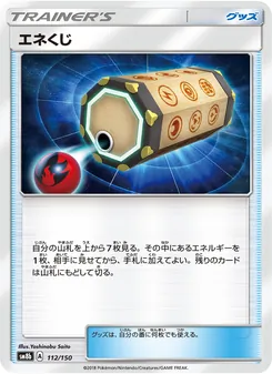 Kartu Energy Loto dari GX Ultra Shiny, nomor 112/150