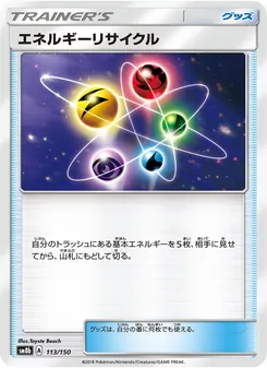 Kartu Energy Recycler dari GX Ultra Shiny, nomor 113/150