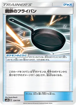 Kartu Metal Frying Pan dari GX Ultra Shiny, nomor 124/150
