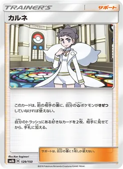 Kartu Diantha dari GX Ultra Shiny, nomor 129/150