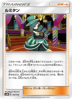 Kartu Morgan dari GX Ultra Shiny, nomor 137/150