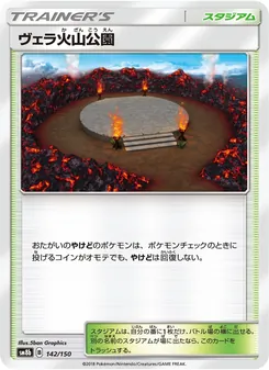 Kartu Wela Volcano Park dari GX Ultra Shiny, nomor 142/150