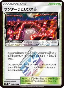 Kartu Wondrous Labyrinth ◇ dari GX Ultra Shiny, nomor 145/150