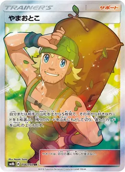 Kartu Hiker dari GX Ultra Shiny, nomor 156/150