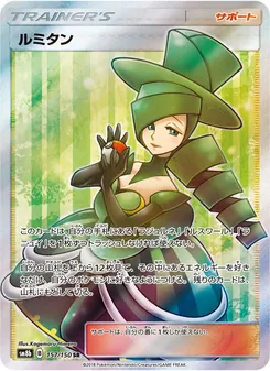 Kartu Morgan dari GX Ultra Shiny, nomor 157/150