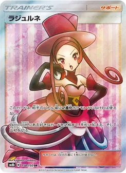 Kartu Dana dari GX Ultra Shiny, nomor 158/150