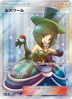 Kartu Evelyn dari GX Ultra Shiny, nomor 159/150