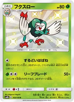 Kaart Dartrix uit GX Ultra Shiny, nummer 163/150