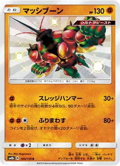 Kartu Buzzwole dari GX Ultra Shiny, nomor 184/150