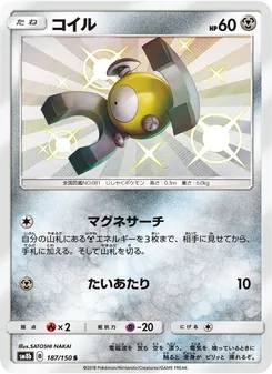 Kaart Magnemite uit GX Ultra Shiny, nummer 187/150