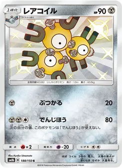 Kartu Magneton dari GX Ultra Shiny, nomor 188/150
