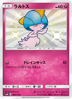 Kartu Ralts dari GX Ultra Shiny, nomor 194/150