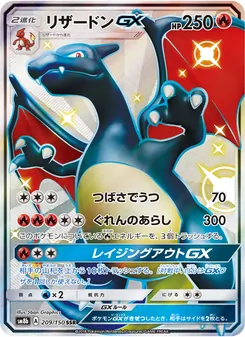 Kartu Charizard GX dari GX Ultra Shiny, nomor 209/150