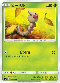 Kaart Weedle uit Tag Bolt, nummer 003/95