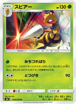 Kaart Beedrill uit Tag Bolt, nummer 005/95