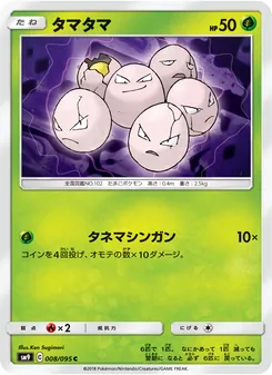 Kaart Exeggcute uit Tag Bolt, nummer 008/95