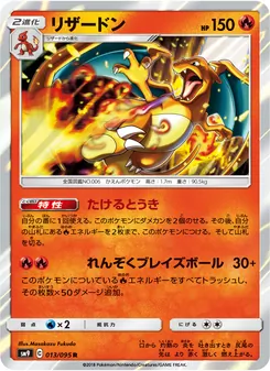 Kaart Charizard uit Tag Bolt, nummer 013/95