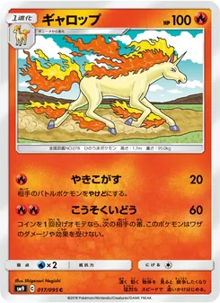 Kaart Rapidash uit Tag Bolt, nummer 017/95