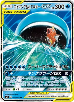 Kartu Magikarp & Wailord GX dari Tag Bolt, nomor 019/95