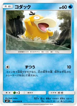 Kaart Psyduck uit Tag Bolt, nummer 024/95