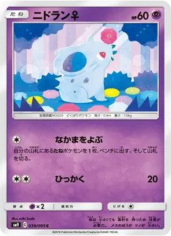Kartu Nidoran &female; dari Tag Bolt, nomor 039/95