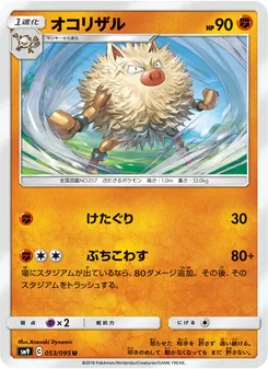 Kaart Primeape uit Tag Bolt, nummer 053/95