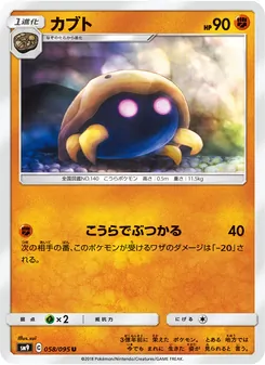 Kartu Kabuto dari Tag Bolt, nomor 058/95