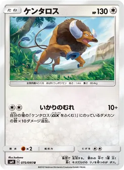 Kaart Tauros uit Tag Bolt, nummer 075/95