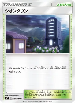 Kaart Lavender Town uit Tag Bolt, nummer 090/95