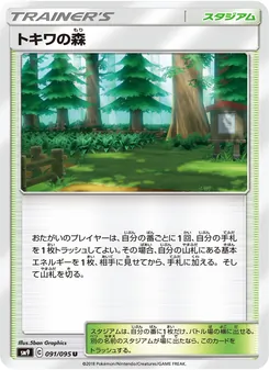 Kaart Viridian Forest uit Tag Bolt, nummer 091/95