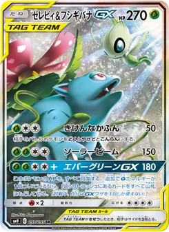 Kaart Celebi & Venusaur GX uit Tag Bolt, nummer 097/95