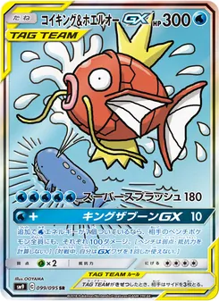 Kartu Magikarp & Wailord GX dari Tag Bolt, nomor 099/95