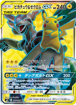 Kaart Pikachu & Zekrom GX uit Tag Bolt, nummer 100/95