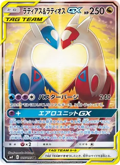 Kaart Latias & Latios GX uit Tag Bolt, nummer 105/95