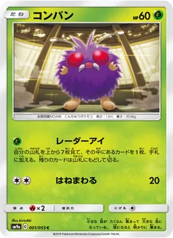 Kartu Venonat dari Night Unison, nomor 001/55