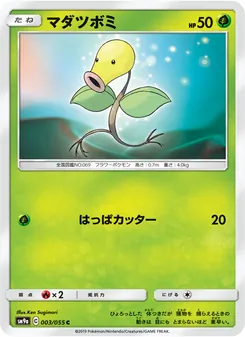 Kartu Bellsprout dari Night Unison, nomor 003/55