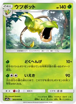 Kartu Victreebel dari Night Unison, nomor 005/55