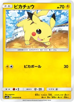 Kartu Pikachu dari Night Unison, nomor 014/55