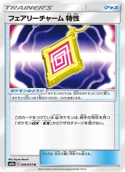 Kartu Fairy Charm Ability dari Night Unison, nomor 048/55