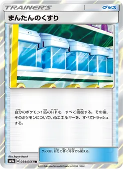 Kartu Max Potion dari Night Unison, nomor 054/55