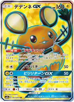 Kartu Dedenne GX dari Night Unison, nomor 057/55