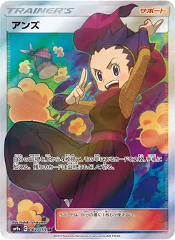 Kartu Janine dari Night Unison, nomor 062/55