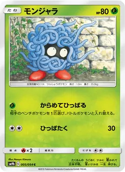 Kaart Tangela uit Full Metal Wall, nummer 005/54