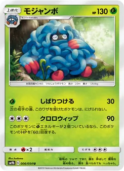 Kaart Tangrowth uit Full Metal Wall, nummer 006/54