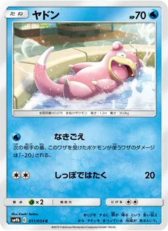 Kaart Slowpoke uit Full Metal Wall, nummer 011/54