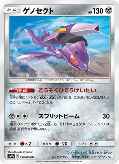 Kaart Genesect uit Full Metal Wall, nummer 036/54