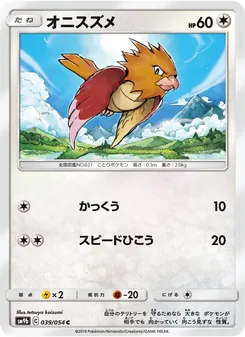 Kaart Spearow uit Full Metal Wall, nummer 039/54