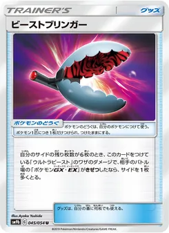 Kaart Beast Bringer uit Full Metal Wall, nummer 045/54